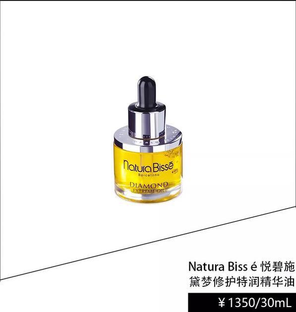 悦碧施黛梦修护特润精华油