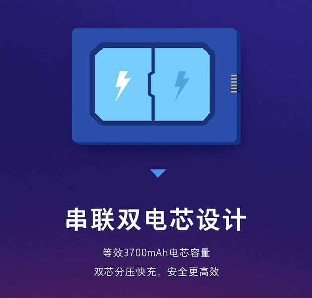 SuperVOOC 超级闪充
