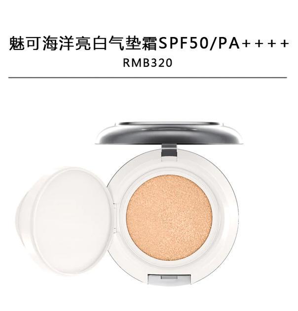 魅可海洋亮白气垫霜 RMB320