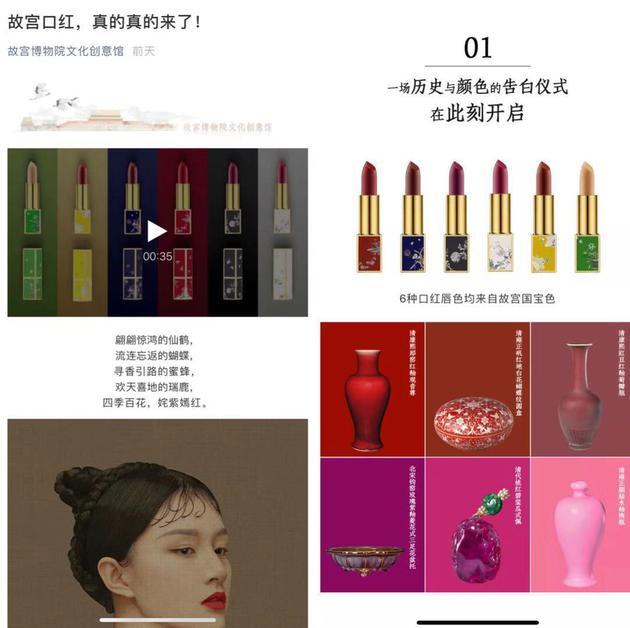 图片来源:《故宫口红,真的真的来了!》