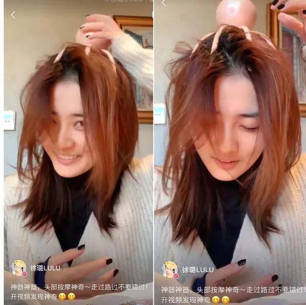 徐璐种草头部按摩仪