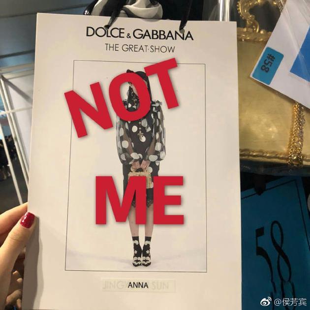 ‘Not Me’行动