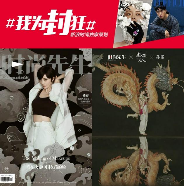 杨幂