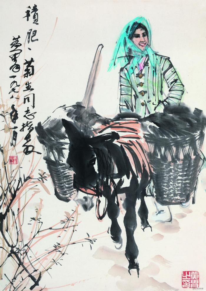 25黄胄