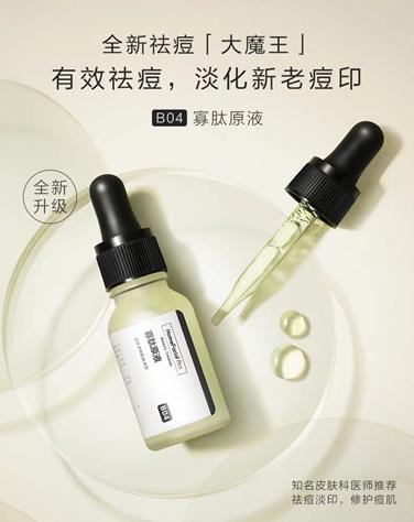HFP新一代“大魔王”原液