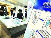 境外购物退税有