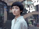 新电影快上了 张子枫的怜爱感素颜秘笈你参悟了吗？