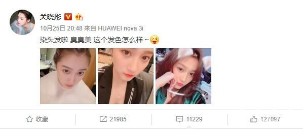 关晓彤微博