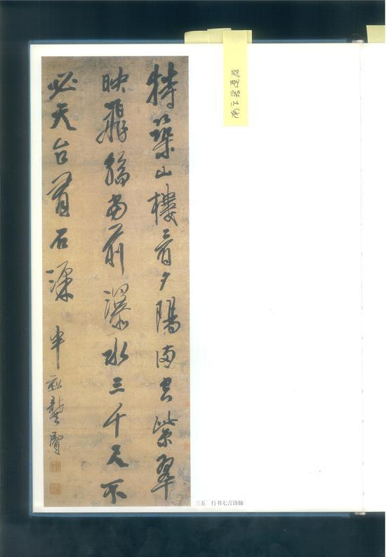 龚贤书法