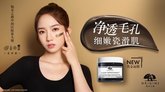 全新中国区探索大使-孟美岐