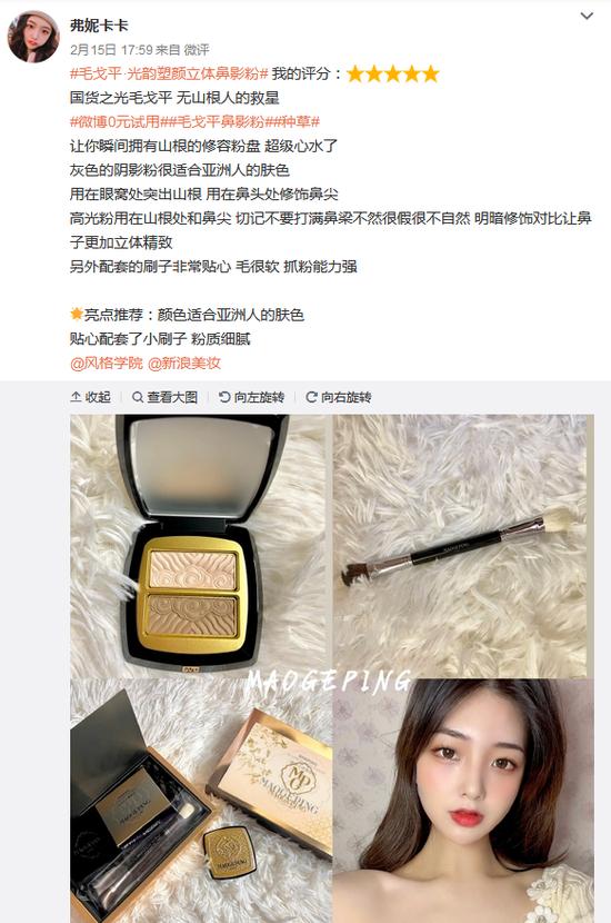 鼻影评测 图片来自 时尚博主@弗妮卡卡