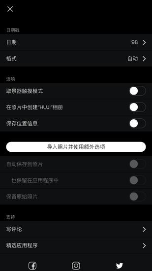 HUJI复古相机设置界面