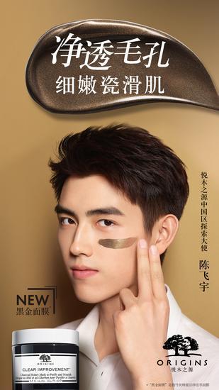 全新中国区探索大使-陈飞宇2