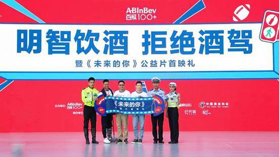 2018哈尔滨啤酒明智饮酒公益片《未来的你》隆重发布(左起:上海交警黄俊,百威亚太北区市场副总裁车祁,百威亚太北区法律及企业事务副总裁王仁荣,明智饮酒大使张一山,北京交警敖翔,上海交警陈婕)