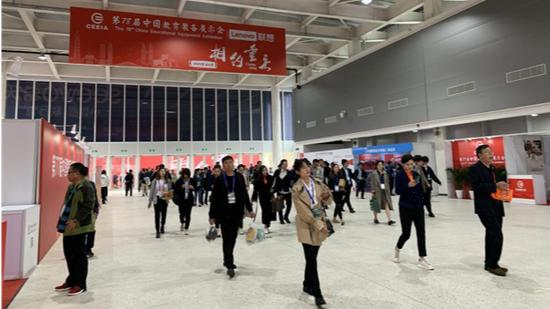 第77届中国教育装备展示会