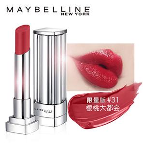 美宝莲限量版小灯管唇膏纵情耀小银管 售价:109RMB