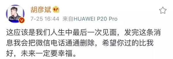 胡彦斌微博