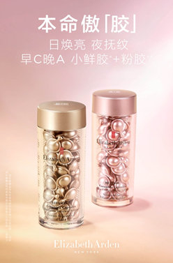 人气搭配:早C晚A‘小鲜胶+粉胶’