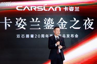 卡姿兰集团董事长兼总裁唐锡隆先生现场发言