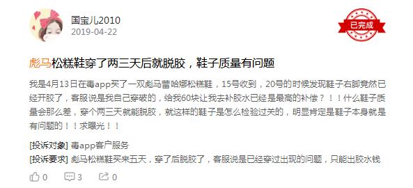 只有少数投诉的得到处理