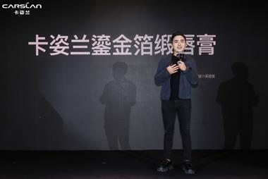 卡姿兰千金口红设计师潘虎先生现场分享