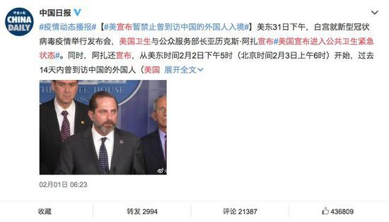 美国宣布禁止曾到访中国的外国人入境