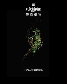 巴西人参植物精华