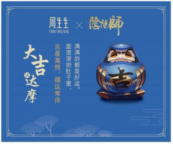 大吉达摩足金串珠