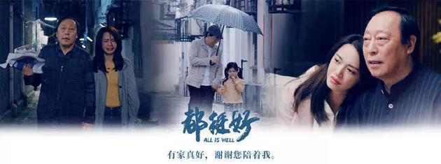 《都挺好》海报