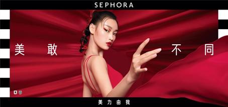 (图:虎啸新岁,丝芙兰要你美敢不同)