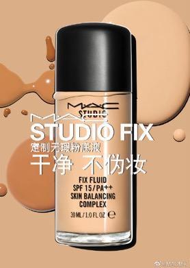 (M·A·C STUDIO FIX定制无瑕粉底液,RMB320/30ml)