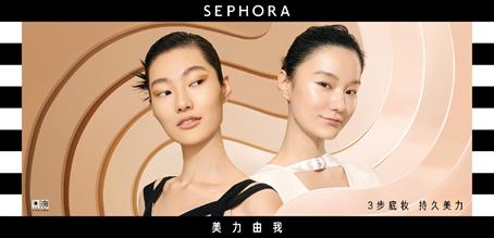 三步底妆助你持久美力