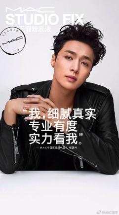 (M·A·C魅可中国区代言人张艺兴演绎M·A·C魅可定制无瑕粉底液)