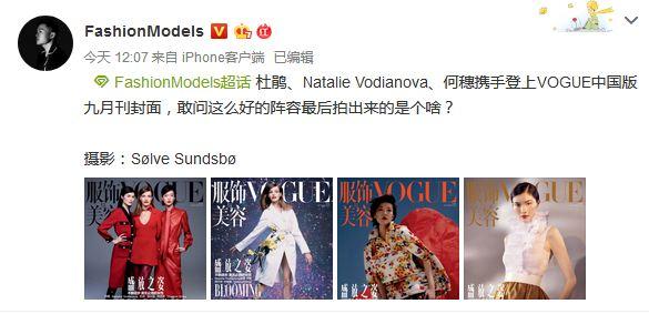 时尚博主fashionmodels