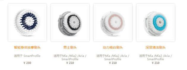 科莱丽洁面仪