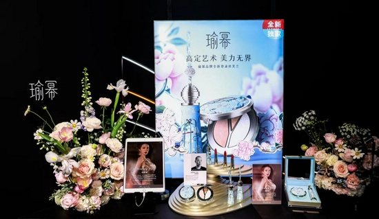 瑜幂应邀亮相丝芙兰2021春夏独家新品暨全球美妆趋势发布会