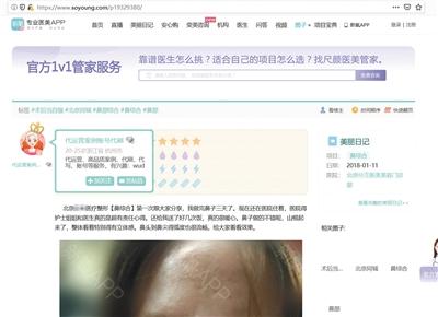 新氧APP上,一用户账号名为“代运营案例账号代刷”,声称可代刷、代写。