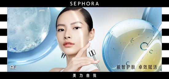 丝芙兰“精华管家”为你开启智慧护肤新时代