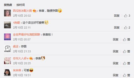 卖不出鞋子的店主的微博评论