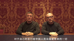 DG设计师发表致歉视频