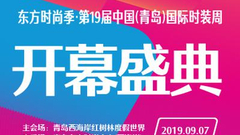 时装周大幕正式开启