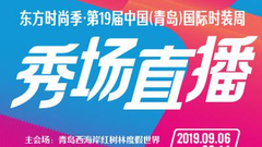 国际时尚前沿日