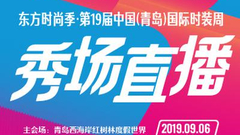 新锐+时尚发布日：新锐力量的高光时刻