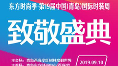 致敬盛典：时尚之都的圆满答卷