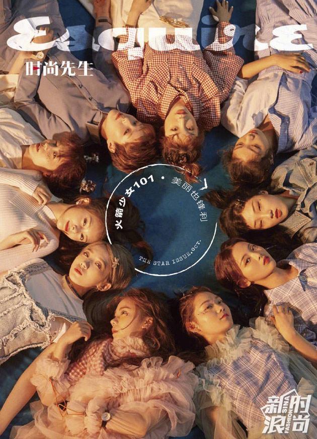 火箭少女101