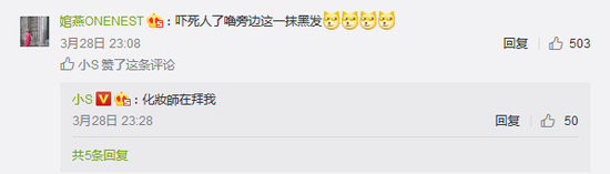 小S式调侃“化妆师在拜我”