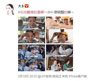 大S发博调侃