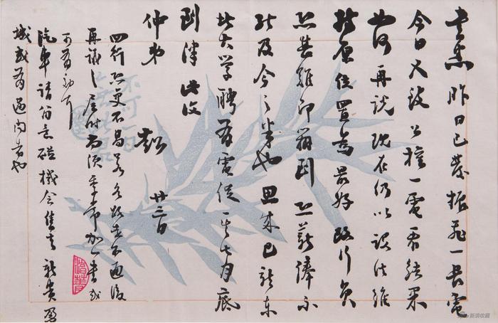 梁启超(1873-1929)-致梁启勋书-纸本镜心-13.5×20cm