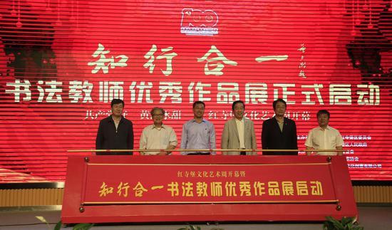 “知行合一”书法教师优秀作品展正式启动