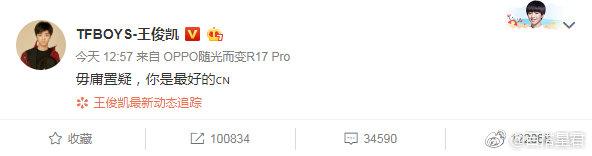 王俊凯